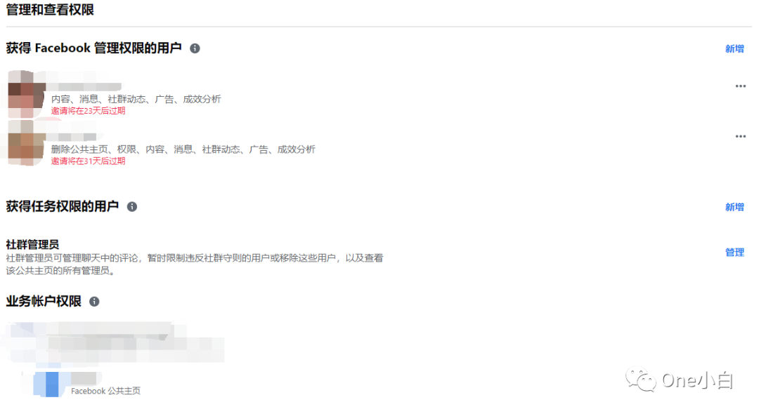 新版 Facebook 公共主页如何添加管理员及接受邀请?