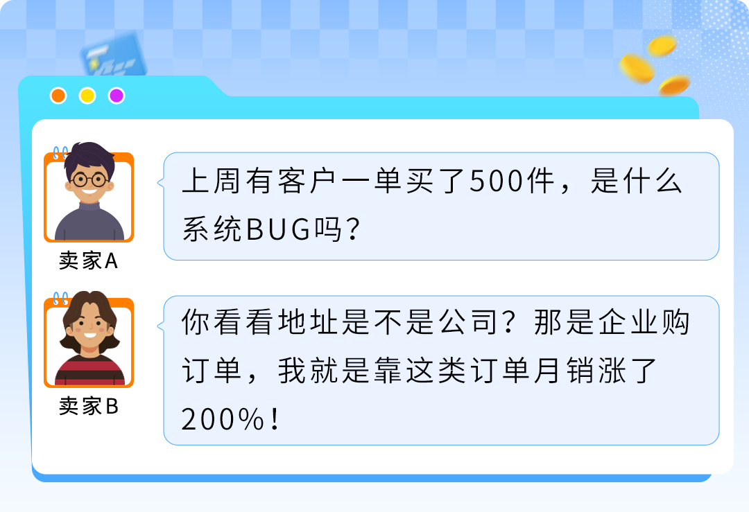 调对这个设置ASIN销售额提升120%？这些亚马逊卖家靠2步迎来爆单