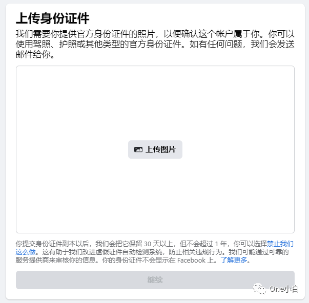 Meta 商务管理平台业务帐户受限如何申请复审？