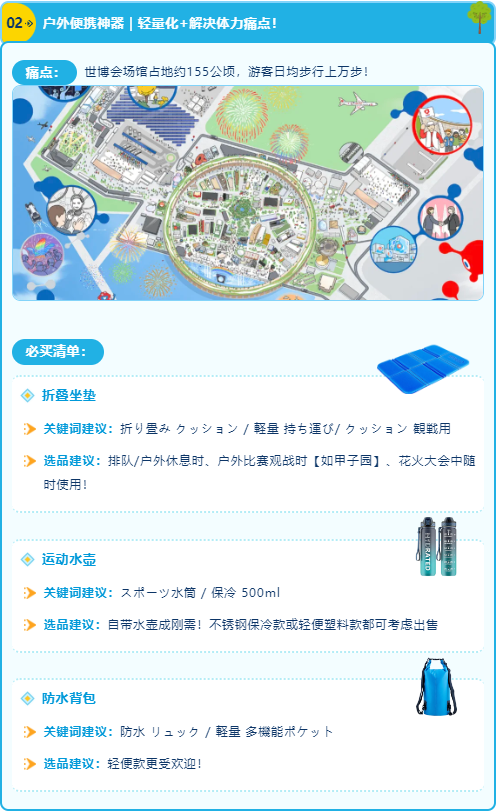 亚马逊日本站消费井喷?卖家爆品攻略来啦!