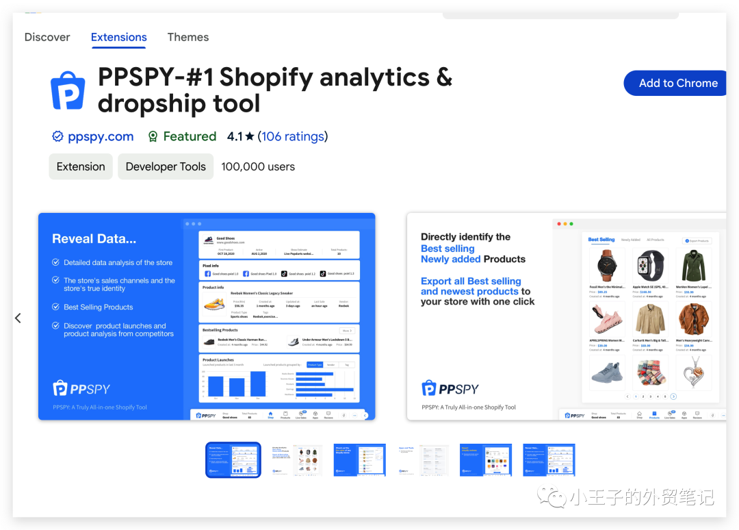 如何分析竞争对手Shopify网站？Koala Inspector和PPSPY立即监测Shopify数据！