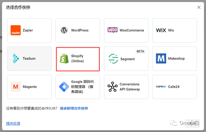 如何创建 Meta Pixel 像素代码并将其安装到 Shopify 网站?