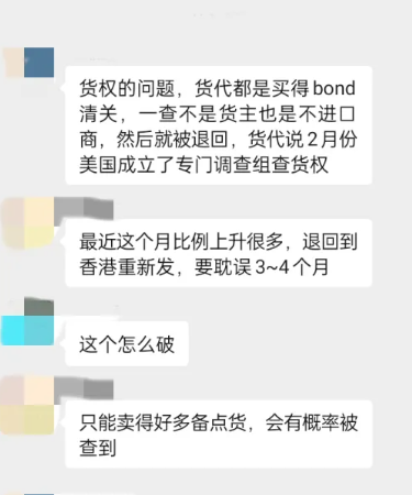 突遭严查！美国海关“5H”查验席卷中国卖家