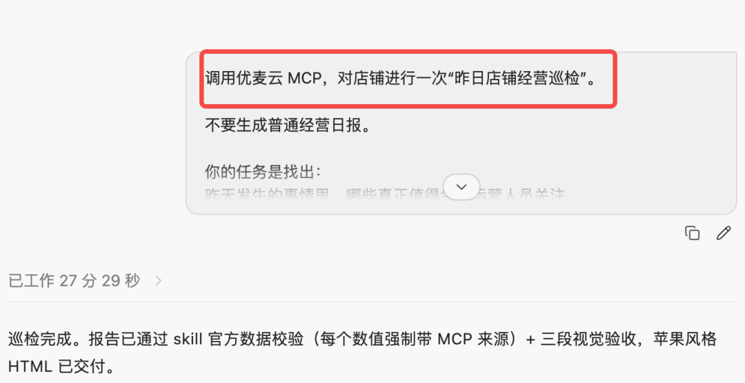 亚马逊数据太多太乱，如何让AI代替巡检店铺