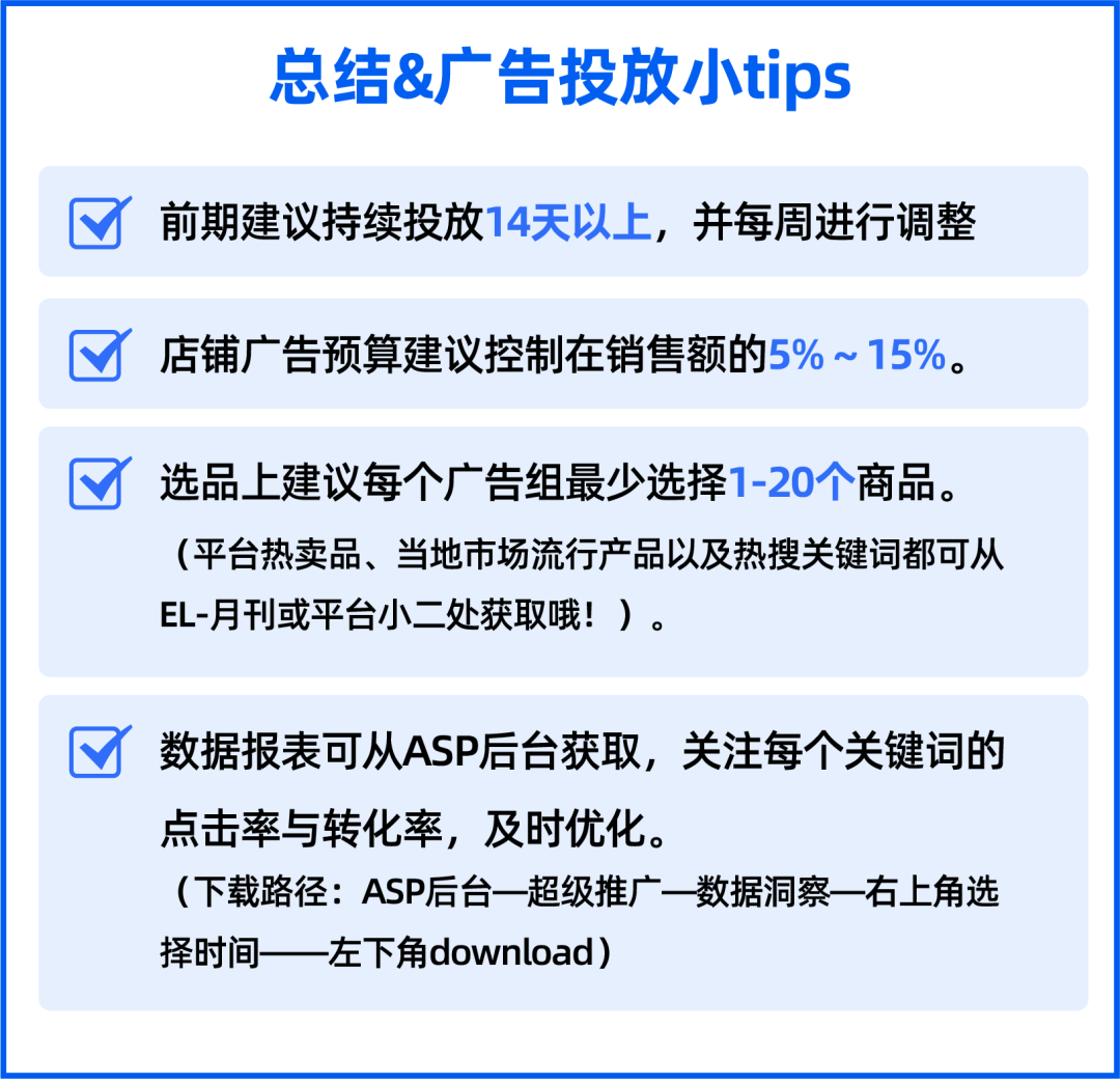 半个月单品销售提升15倍！轻小件趋势品大卖们这样打单品