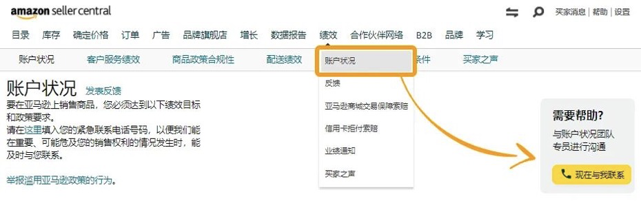 超详细！亚马逊Prime会员日前全方位检查清单！