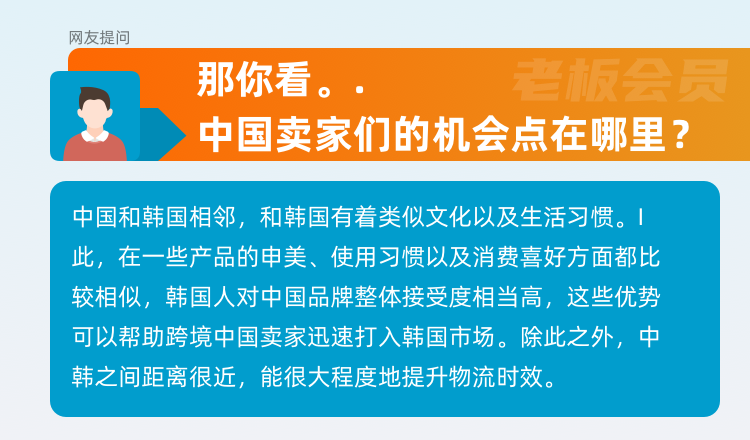 2023韩国市场分析&卖家攻略，4月20日Coupang 福建首场大会等你来！