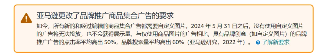 亚马逊广告展示即将更改，广告点击率提高50%！