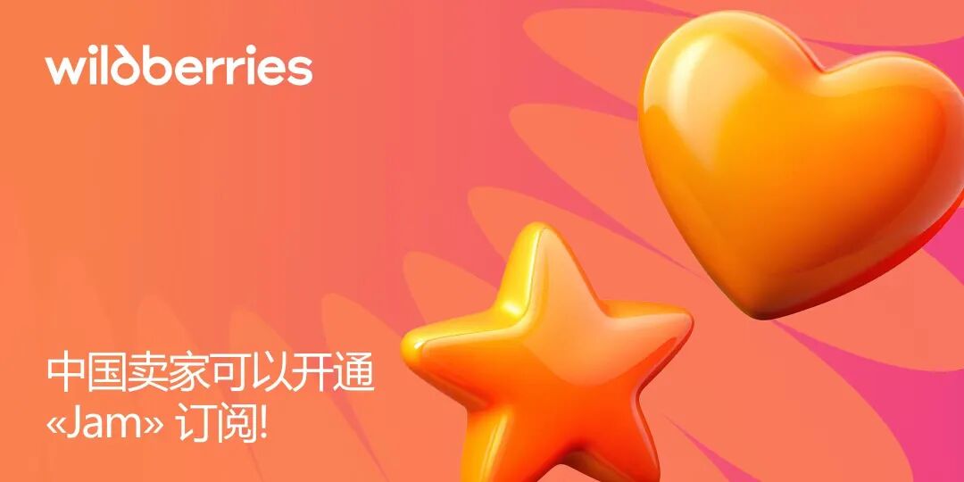 萬眾期待"Jam"訂閱服務(wù)正式登陸中國！