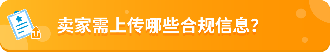 【重要】亚马逊新增2个禁售品类、8个售前审核品类！涉及12个站点！