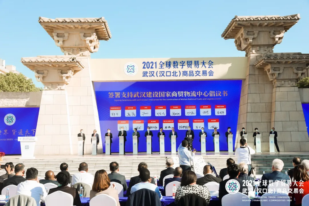 盘古集团总裁陈文辉出席2021全球数字贸易大会并作主题演讲