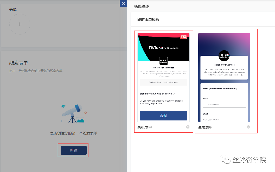 来了！专属新手的TikTok竞价效果指导手册！