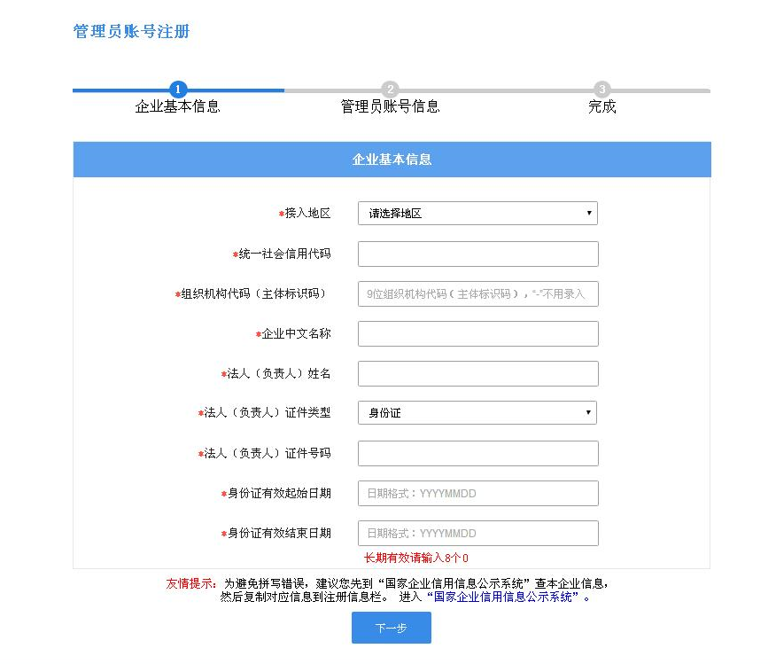 省钱必备!手把手教你申领RCEP原产地证书!