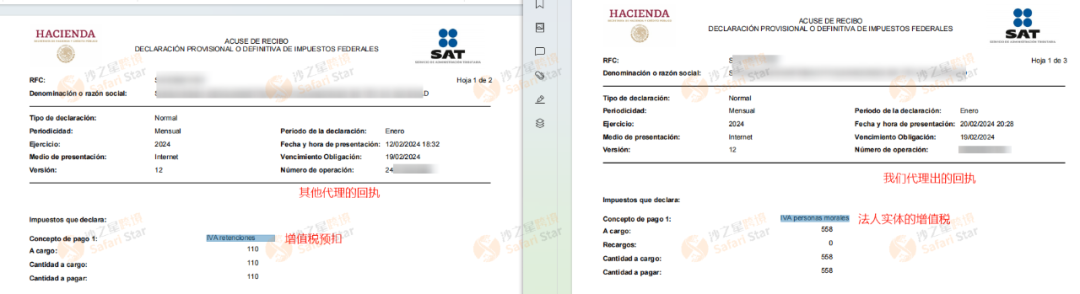 好消息!墨西哥税局系统更新成功,恢复正常申报并不产生晚申报罚款!
