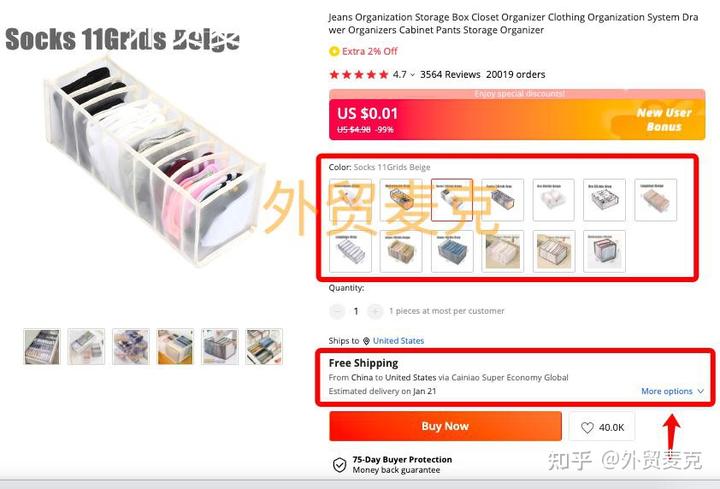 速卖通最新注册使用指南-附小窍门