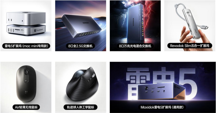 绿联2026半年报：亚马逊营收暴涨71%，四大业务线全线飘红