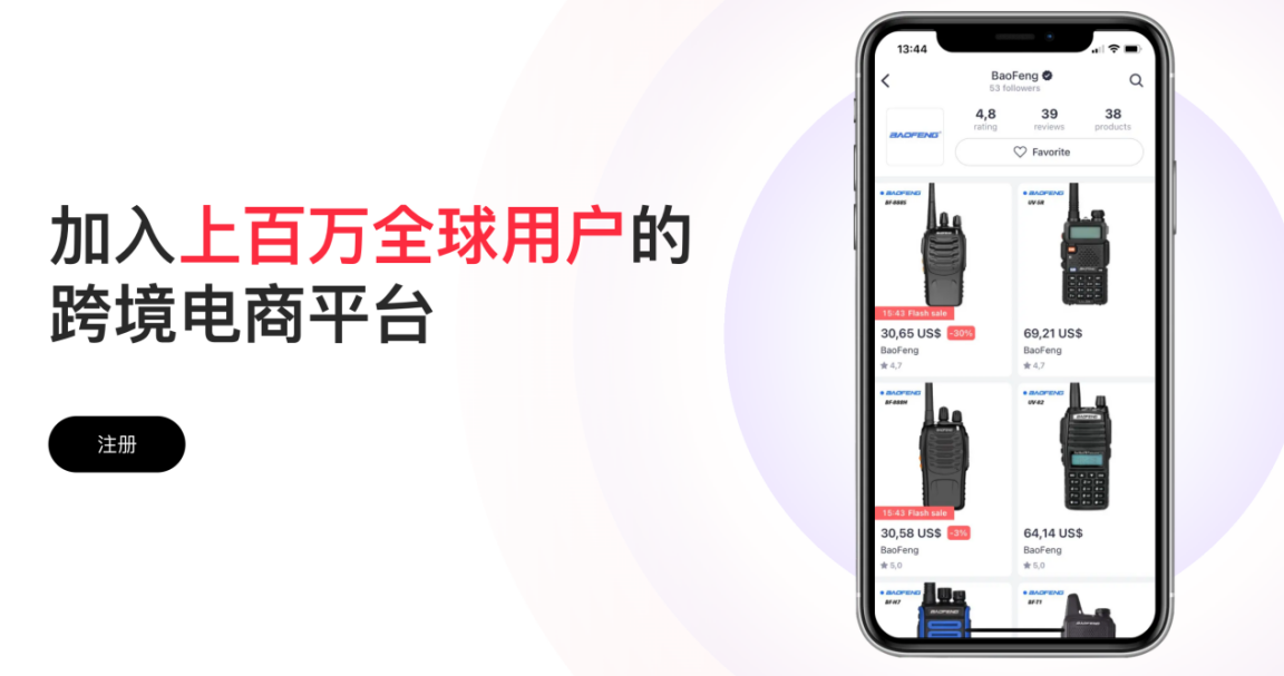 2022跨境掘金，Joom的进击之路