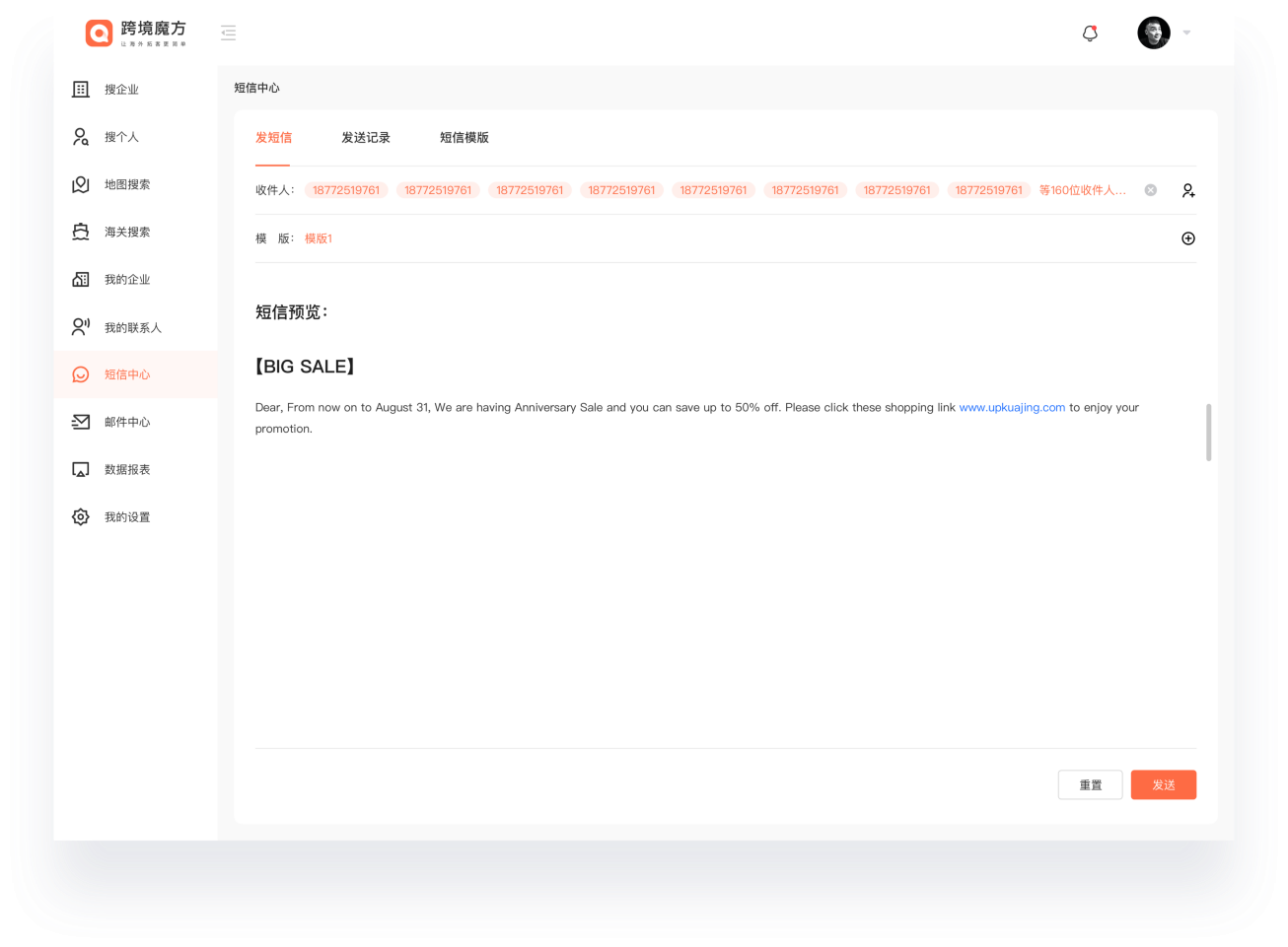外贸获客工具“跨境魔方”重磅上线，一键免费开发全球海量买家