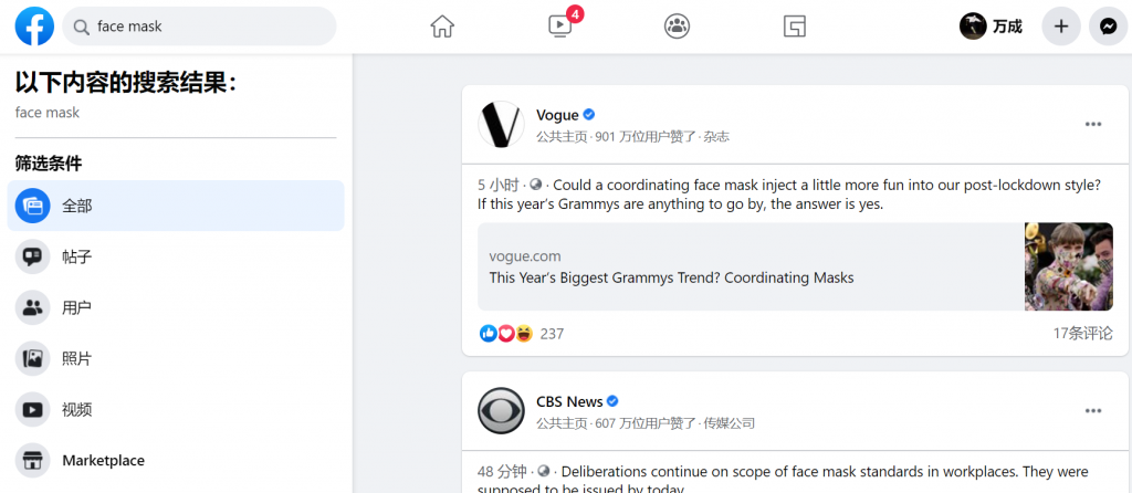 购物季如何做好用户搜索意图满足？