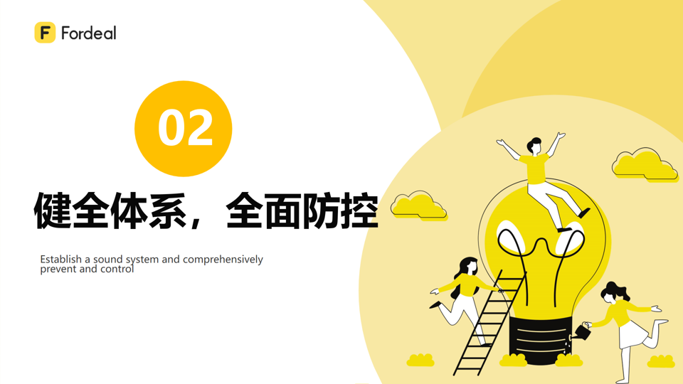 2024 Fordeal平台P图嫌疑类商品专项审查结项报告