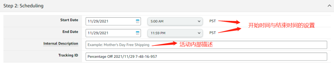 亚马逊运营之promotion三部曲！