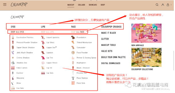 DTC独立站剖析 (一) ColourPop-海外美妆流量王