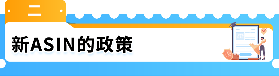 亚马逊德国站FBA包装尺寸认证 4月30日前完成享利好