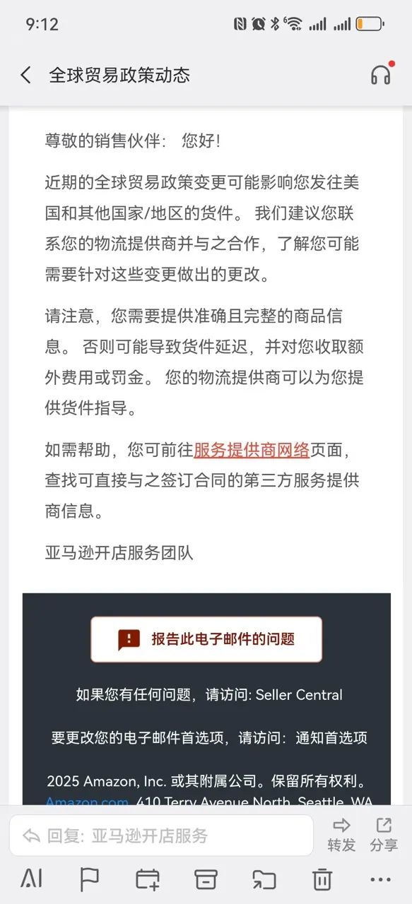 中国卖家遭抵制，T86政策取消或成定局