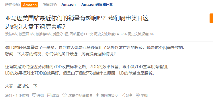 近期亚马逊卖家单量腰斩、自然流量大幅减少，竟是这个原因？