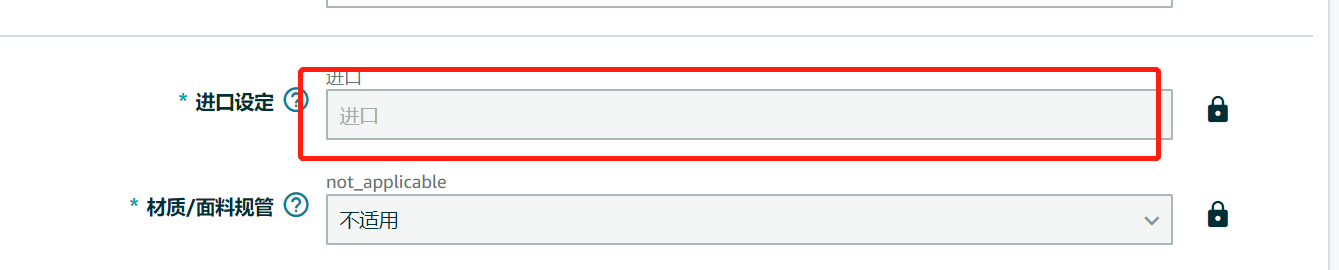 亚马逊大批产品前台页面出现中文标识，卖家应如何解决？