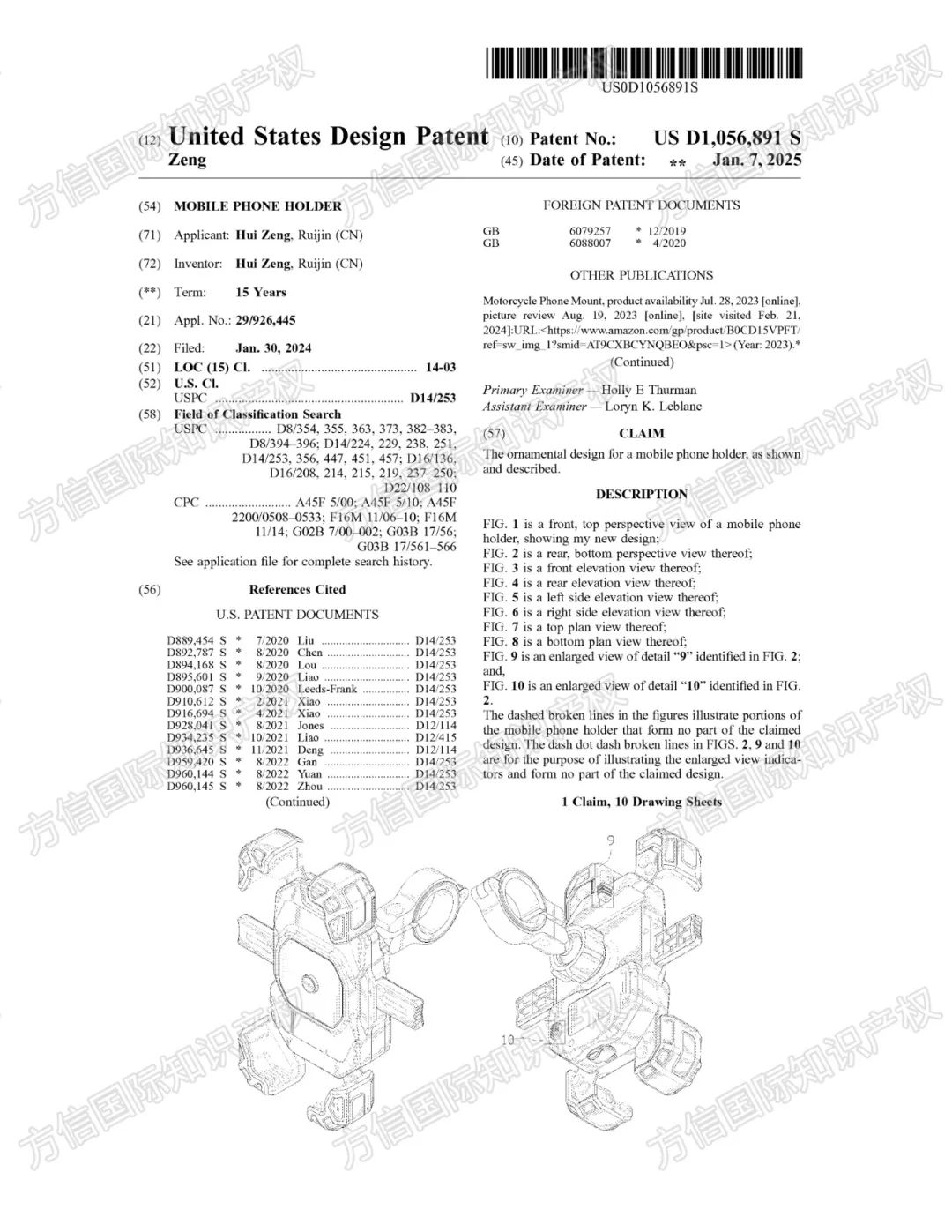 27款热门户外运动用品侵权即将爆发！暗藏极多新专利，小心翻车！
