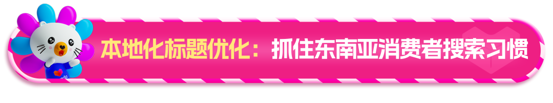 Lazada雙十一攻略：AI賦能 助力時(shí)尚賣家銷量飆升