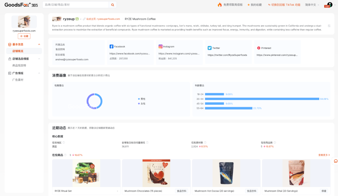 “咖啡+超级食物”正在收割美国中年人