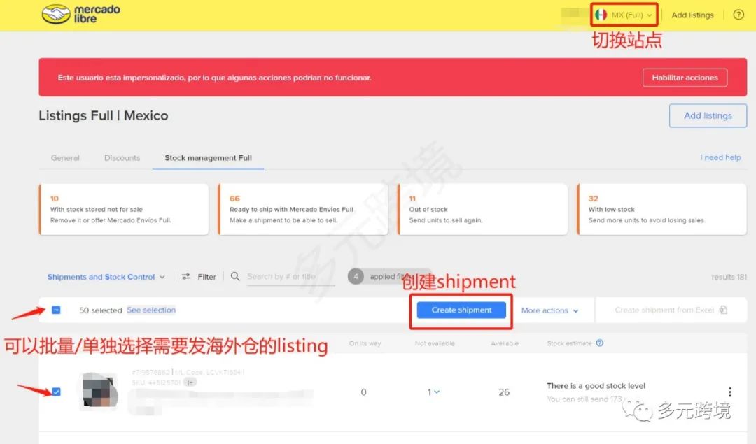 一文教你零基础运营美客多；再也不求人