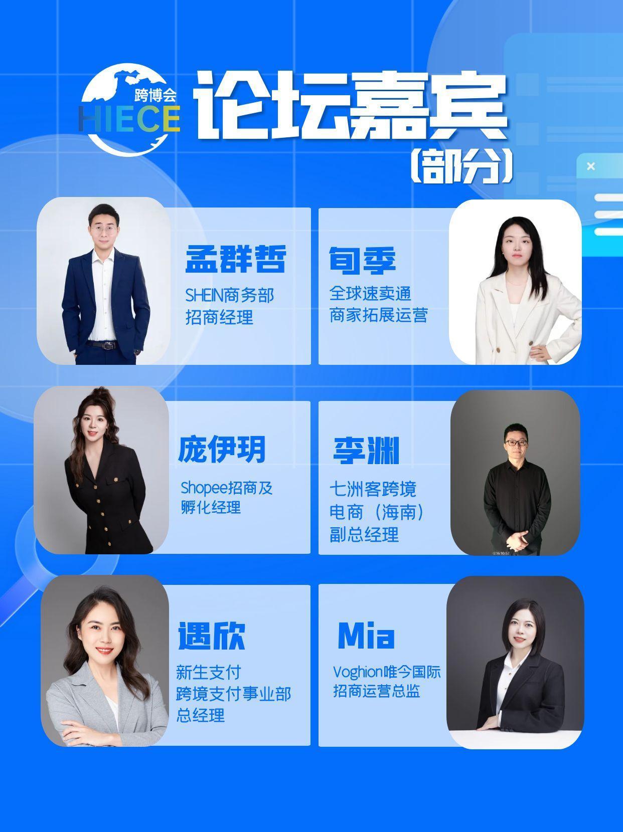 跨境从业者翘首以盼，年末海南这一大展干货满满！
