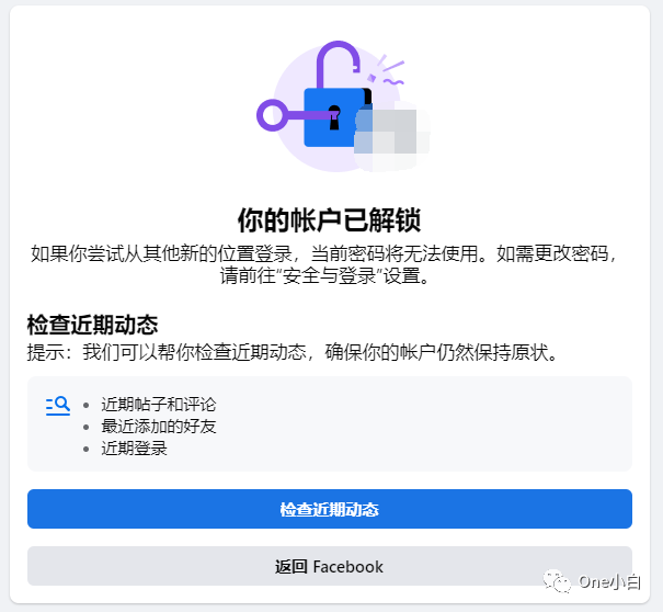 Facebook 个人账户被锁定及账户解锁操作流程记录