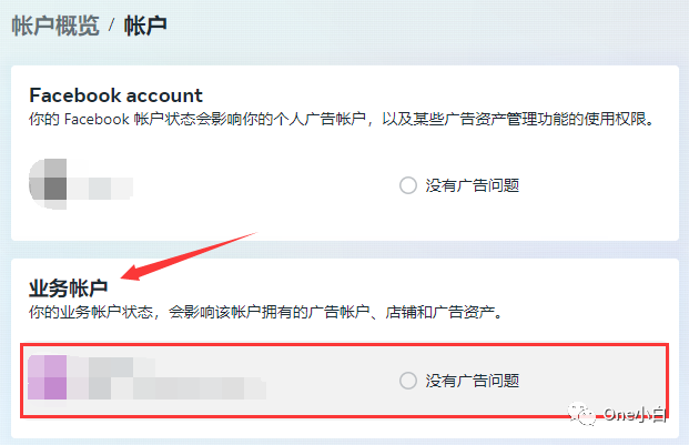 Meta 帐户内容品质（业务支持中心）使用介绍