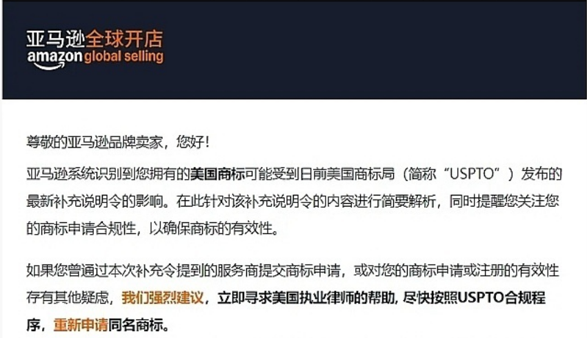 紧急!又有3361个美国商标面临撤销,名单已公布!