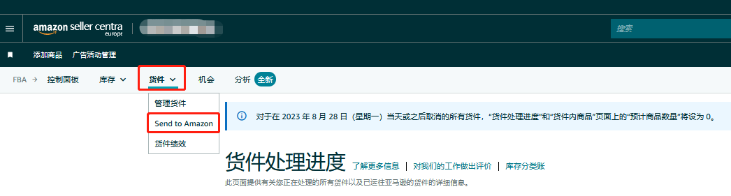 重要提醒！5/1起亚马逊英国仓发货新规生效，未完成操作将被限制发货