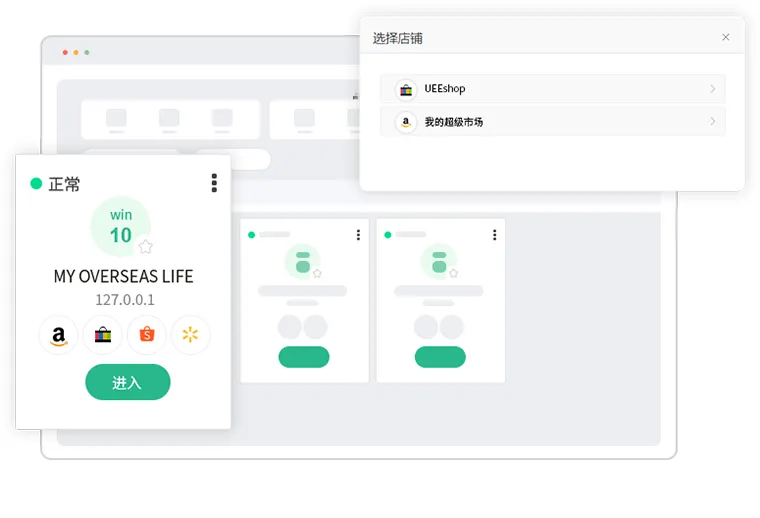 官宣|跨境卫士安全浏览器安全守护店铺突破80万