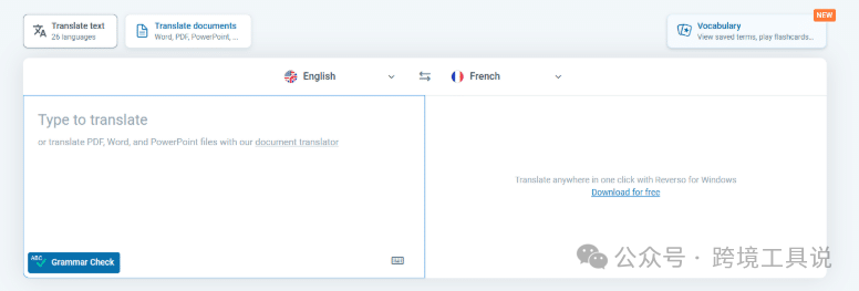 2025年8个最佳翻译软件