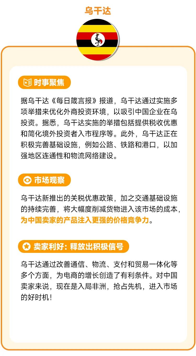 @所有卖家 这些重要消息，帮你划好重点了！