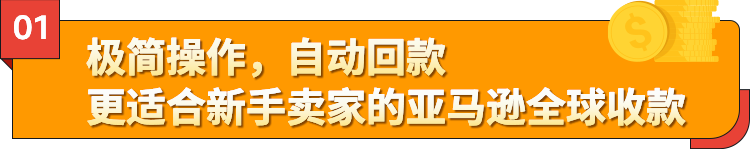 还在为跨境收付烦心？专业「扫盲贴」，助你解决各种收付款难题！