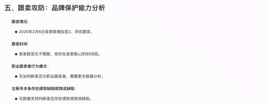 亚马逊限制发货新政策，卖家精灵AI秒分析竞品