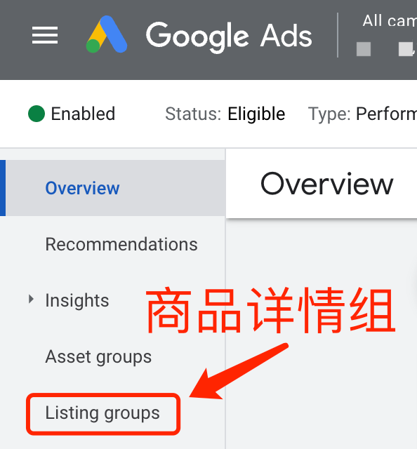 【Google Ads】谷歌广告投放常见问题详解（8）