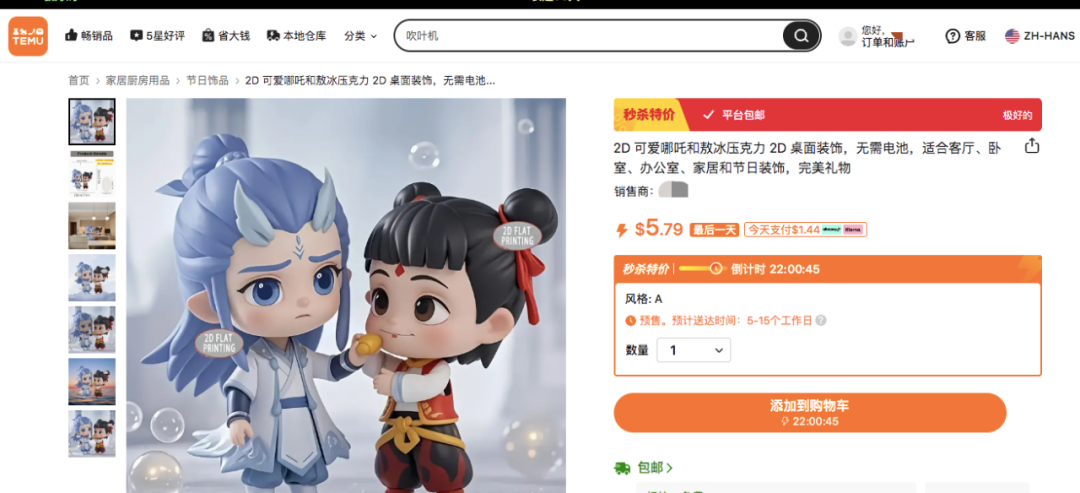 哪吒闹出海！工厂一天赶制40万个“吒儿”