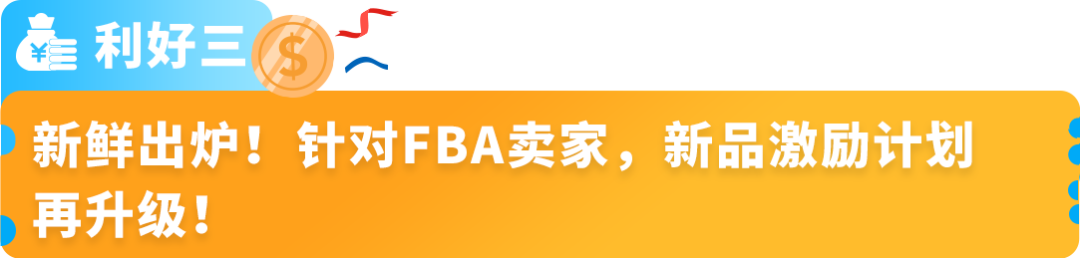 入驻福利更新！亚马逊澳洲站2025入驻最新福利，欧美“指南”第一站等你来！
