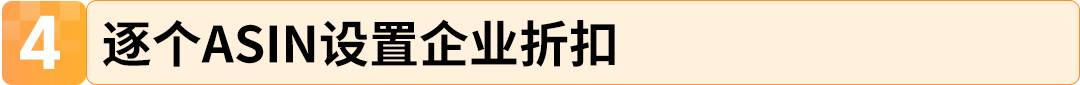 24%成本立省！亚马逊重磅推出FBA+佣金双减优惠，卖家批量单轻松拿下