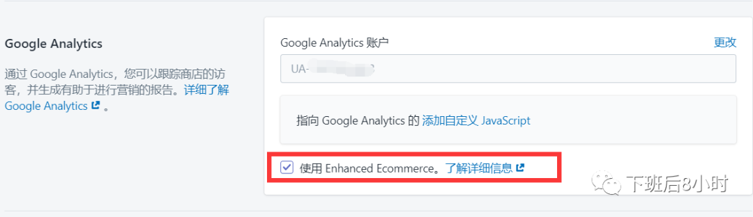 设置Google ads的目标转化追踪