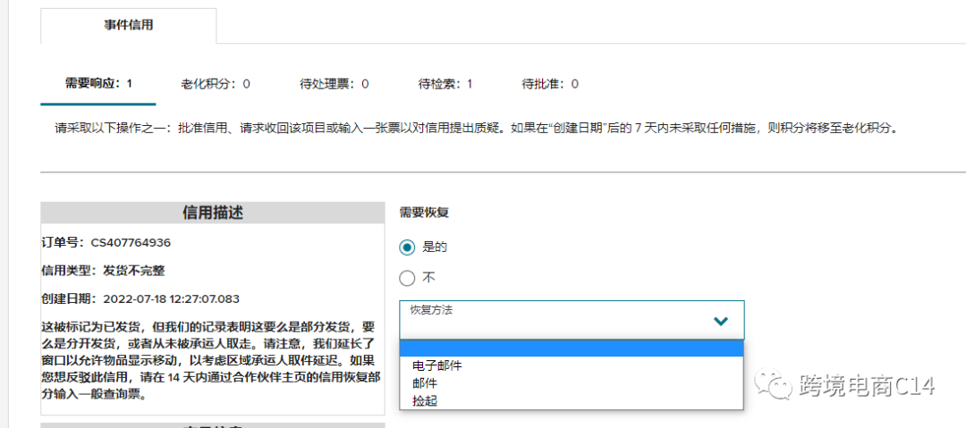 清仓sku是否可以不下架继续用?(wayfair运营难题QA连载78)
